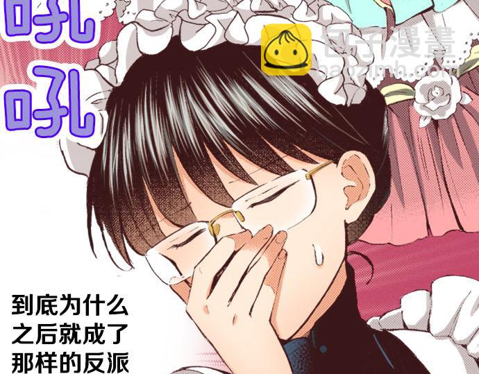 第1话 职业是女仆(1/3)-第2话