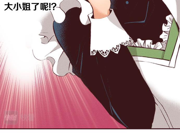 第1话 职业是女仆(1/3)-第2话