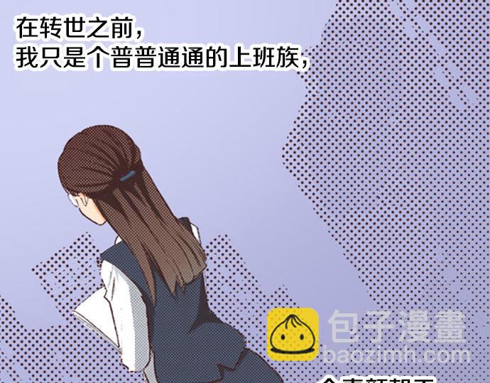 第1话 职业是女仆(1/3)-第2话