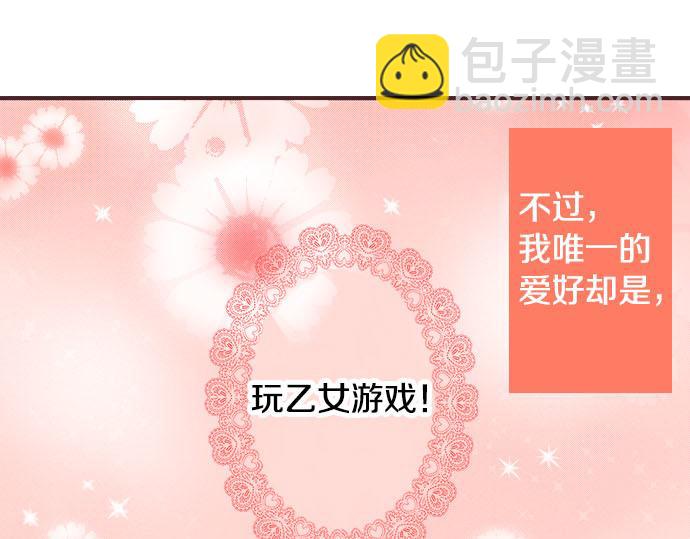 第1话 职业是女仆(1/3)-第2话