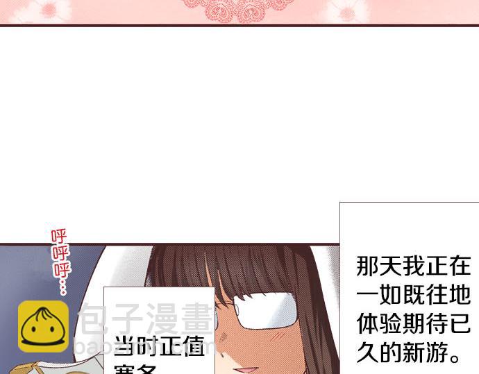 第1话 职业是女仆(1/3)-第2话