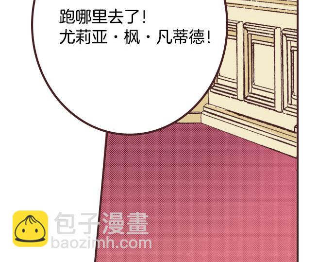 第1话 职业是女仆(1/3)-第2话