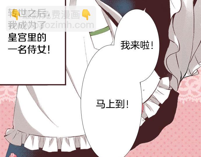 第1话 职业是女仆(1/3)-第2话