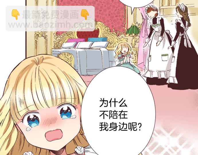 第1话 职业是女仆(1/3)-第2话