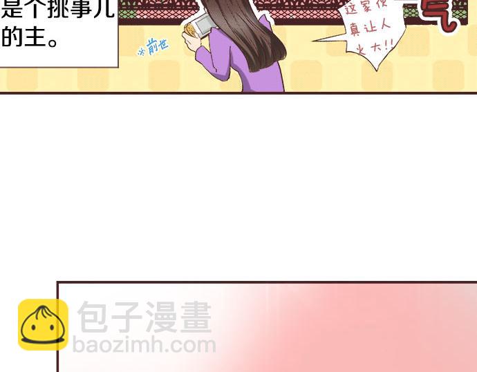 第1话 职业是女仆(1/3)-第2话