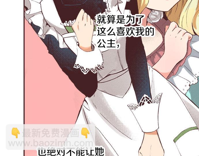第1话 职业是女仆(1/3)-第2话