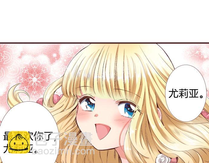 第1话 职业是女仆(1/3)-第2话