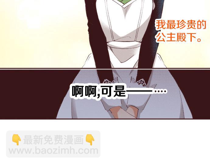 第1话 职业是女仆(1/3)-第2话