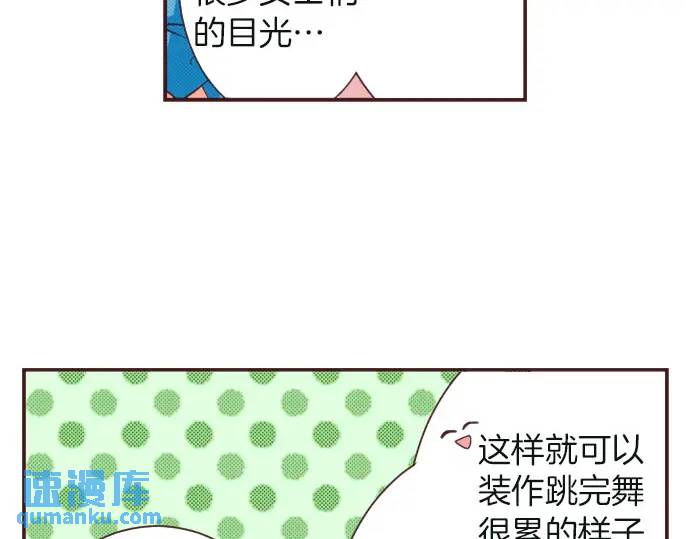 第13话 来跳一支舞吧(1/2)-第14话