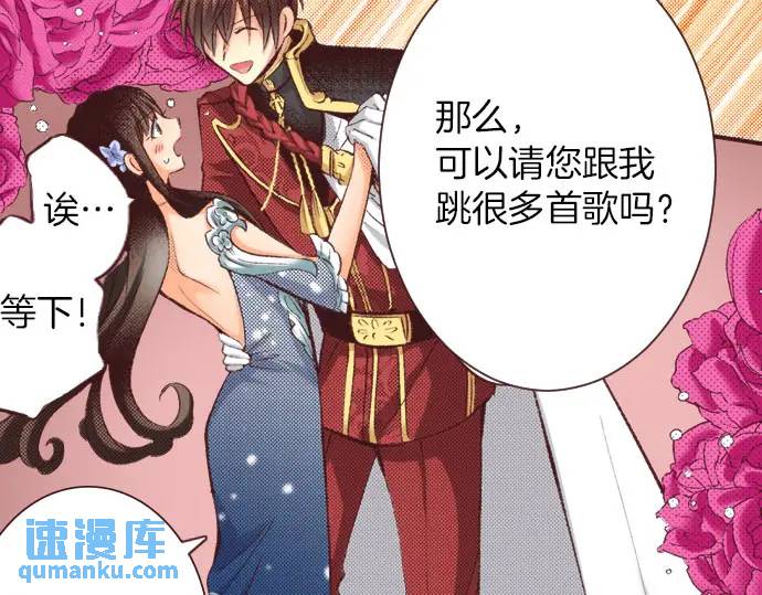 第13话 来跳一支舞吧(1/2)-第14话