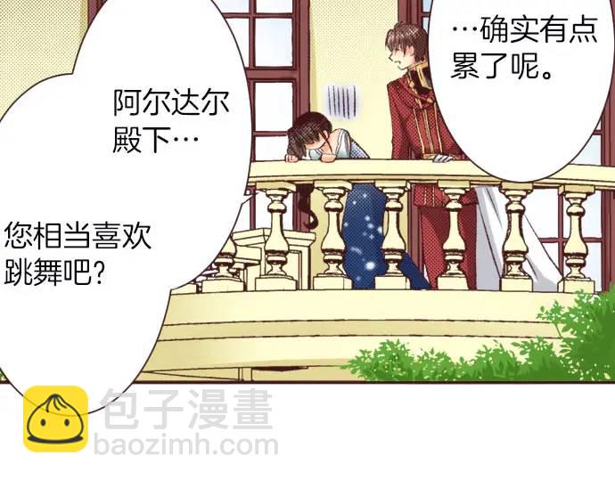 第13话 来跳一支舞吧(1/2)-第14话