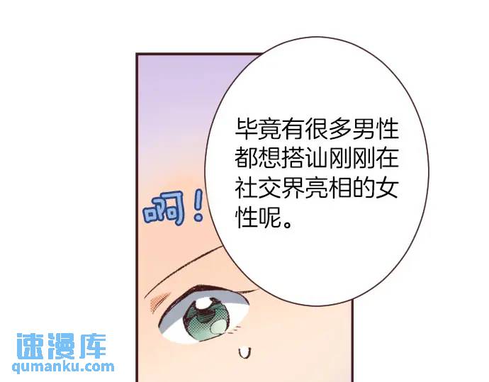 第13话 来跳一支舞吧(1/2)-第14话