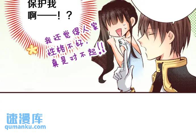 第13话 来跳一支舞吧(1/2)-第14话