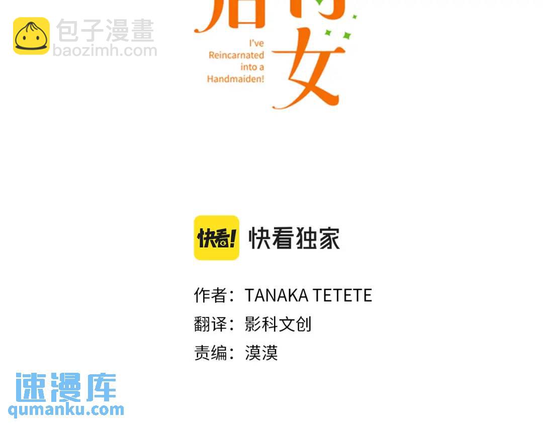 第13话 来跳一支舞吧(1/2)-第14话
