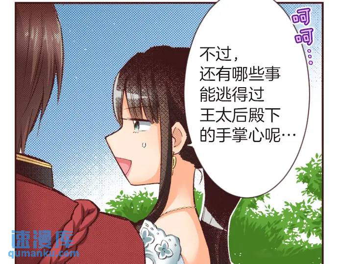第13话 来跳一支舞吧(1/2)-第14话