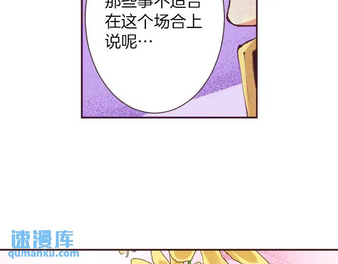 第13话 来跳一支舞吧(1/2)-第14话