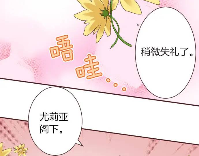 第13话 来跳一支舞吧(1/2)-第14话