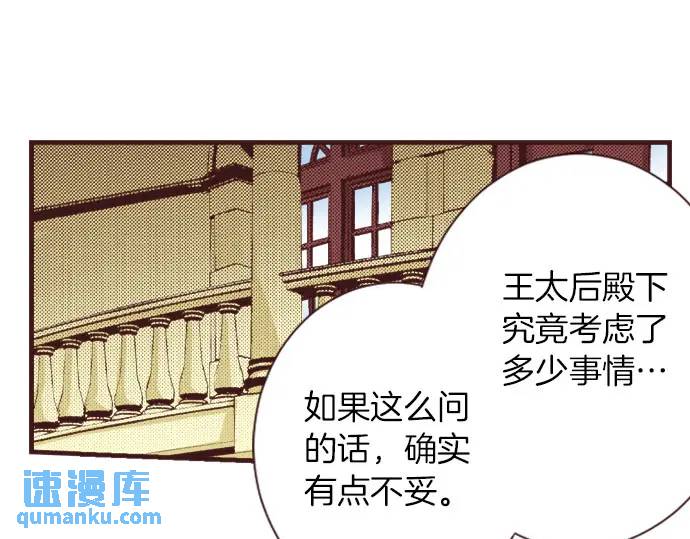 第13话 来跳一支舞吧(1/2)-第14话