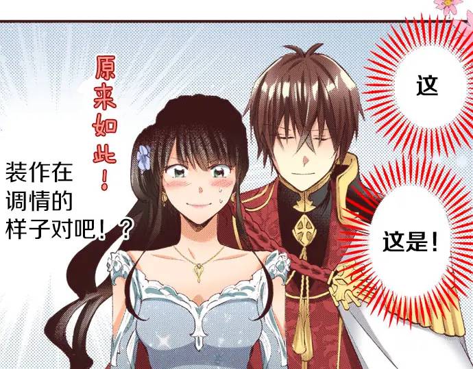 第13话 来跳一支舞吧(1/2)-第14话
