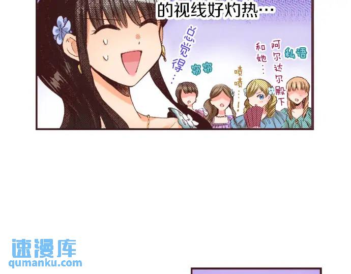 第13话 来跳一支舞吧(1/2)-第14话