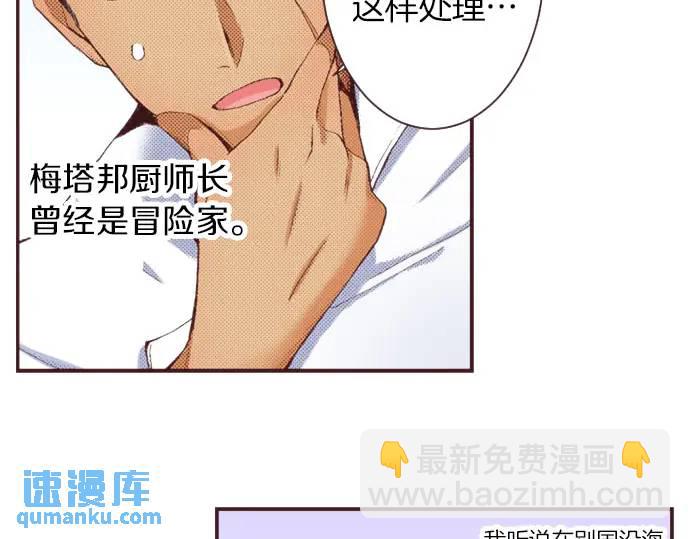 第15话 夏天来了！(1/3)-第16话
