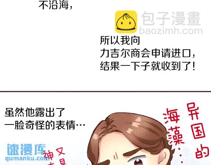 第15话 夏天来了！(1/3)-第16话