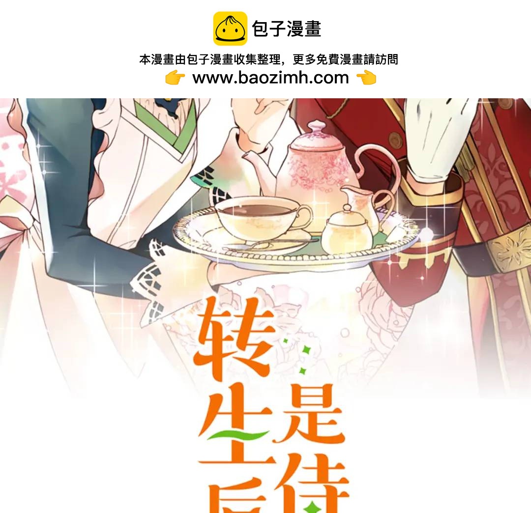 第15话 夏天来了！(1/3)-第16话