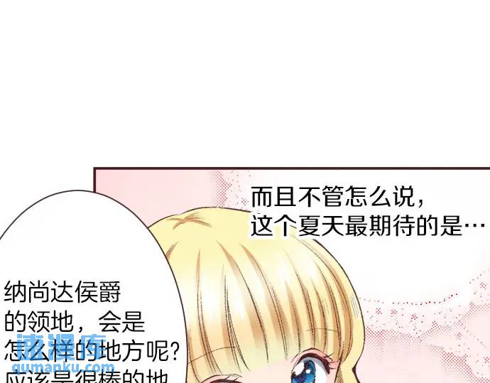 第15话 夏天来了！(1/3)-第16话