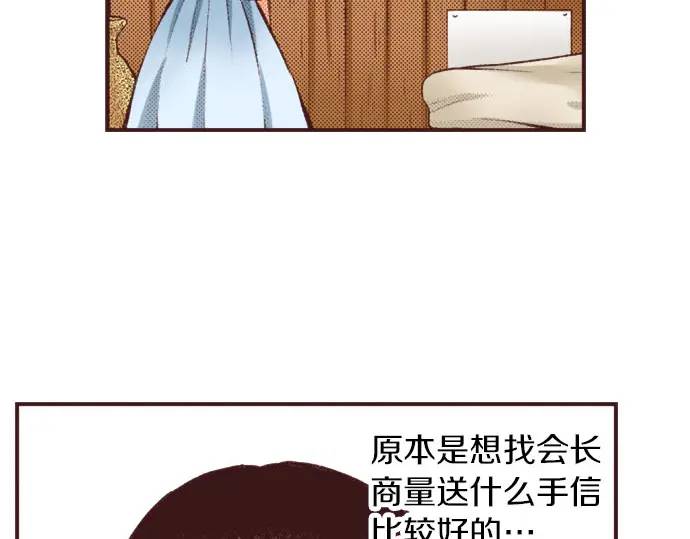 第15话 夏天来了！(1/3)-第16话