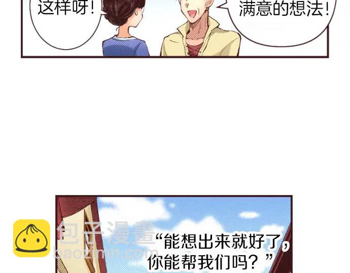 第15话 夏天来了！(1/3)-第16话