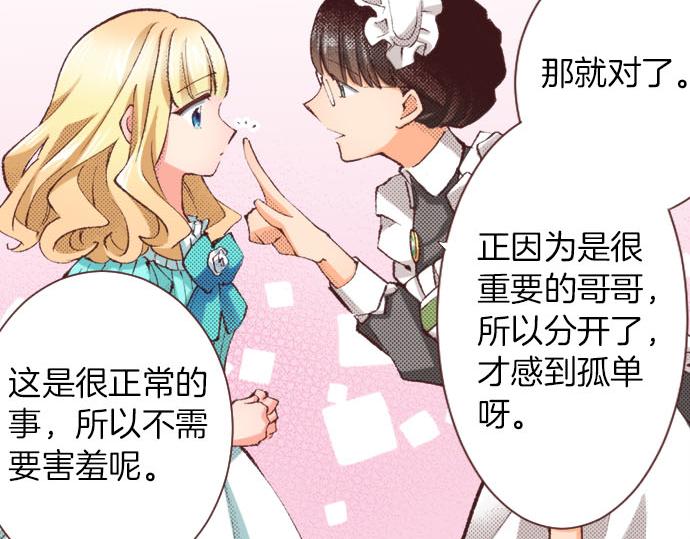 第19话 爷爷(1/3)-第20话
