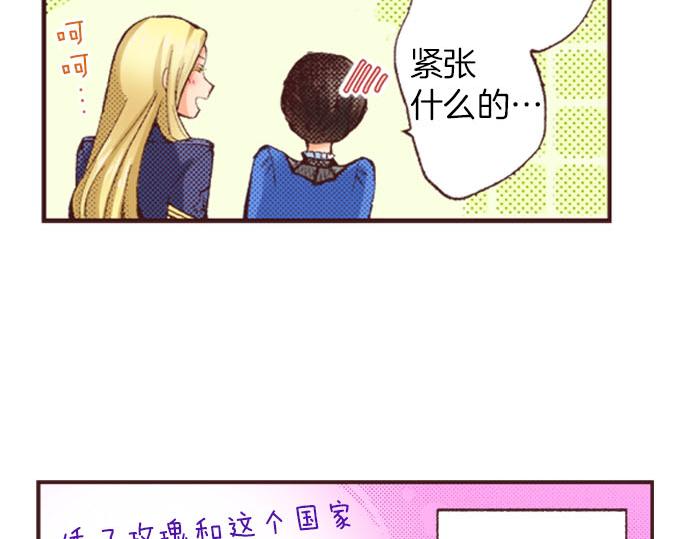 第21话 约会（一）(1/4)-第22话