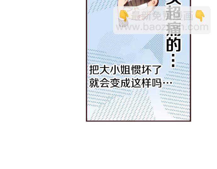 第23话 约会（三）(1/4)-第24话