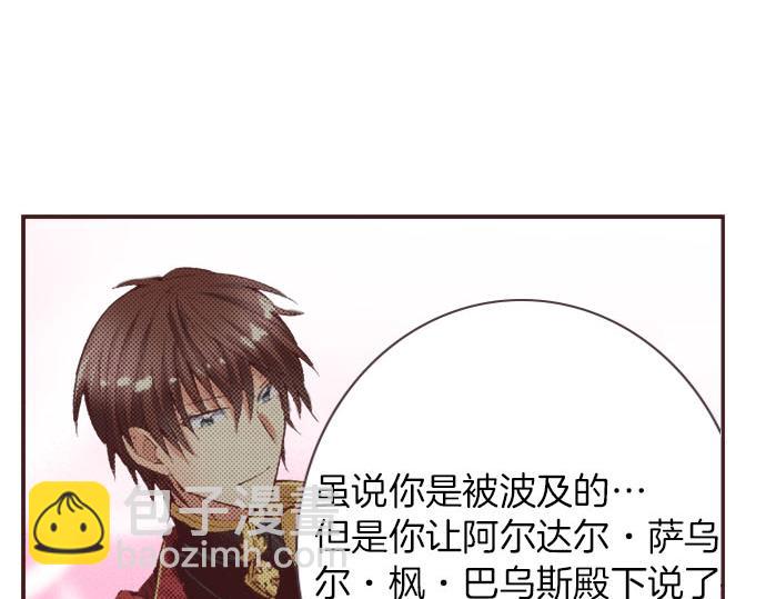 第25话 &ldquo;问题儿童&rdquo;(1/3)-第26话