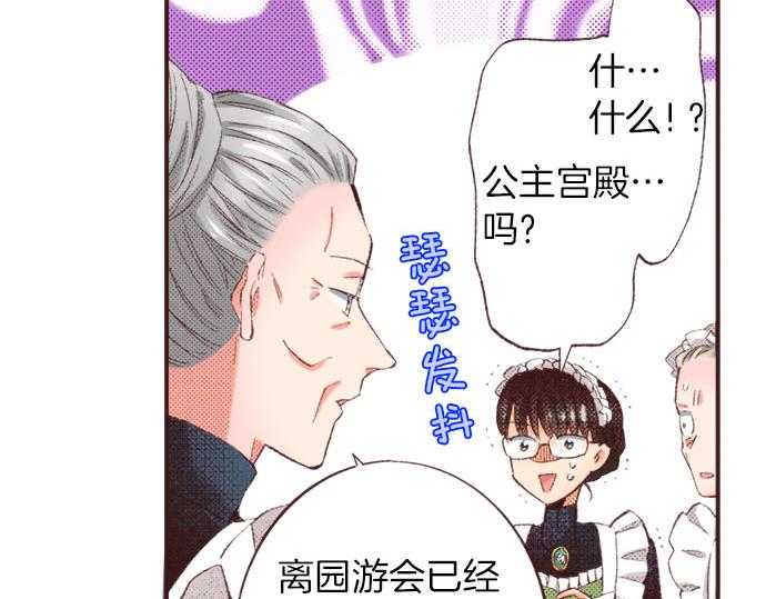 第25话 &ldquo;问题儿童&rdquo;(1/3)-第26话