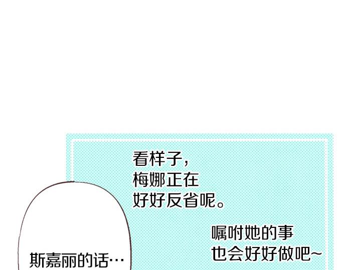 第27话 斯嘉丽(1/3)-第28话