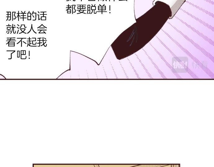 第29话 被表白了？！（二）(1/3)-第30话