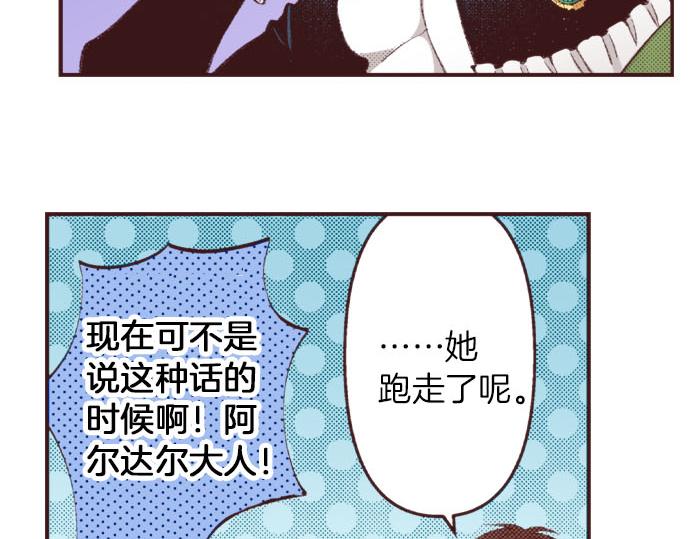 第29话 被表白了？！（二）(1/3)-第30话