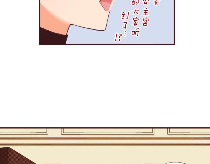 第29话 被表白了？！（二）(1/3)-第30话