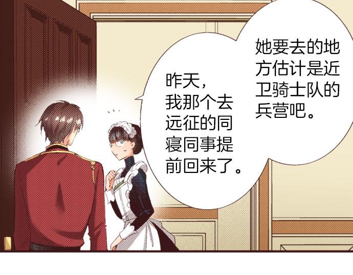 第29话 被表白了？！（二）(1/3)-第30话