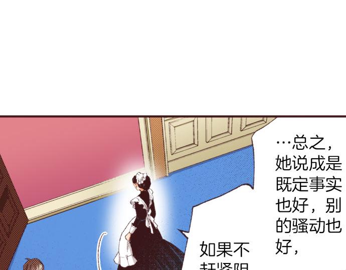 第29话 被表白了？！（二）(1/3)-第30话