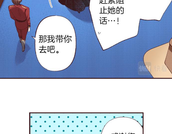 第29话 被表白了？！（二）(1/3)-第30话