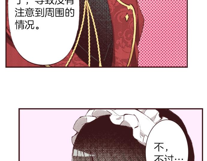 第29话 被表白了？！（二）(1/3)-第30话