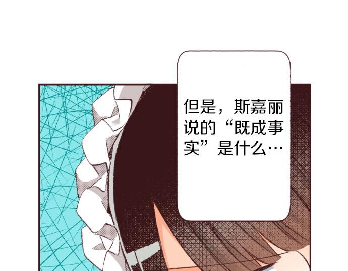 第29话 被表白了？！（二）(1/3)-第30话