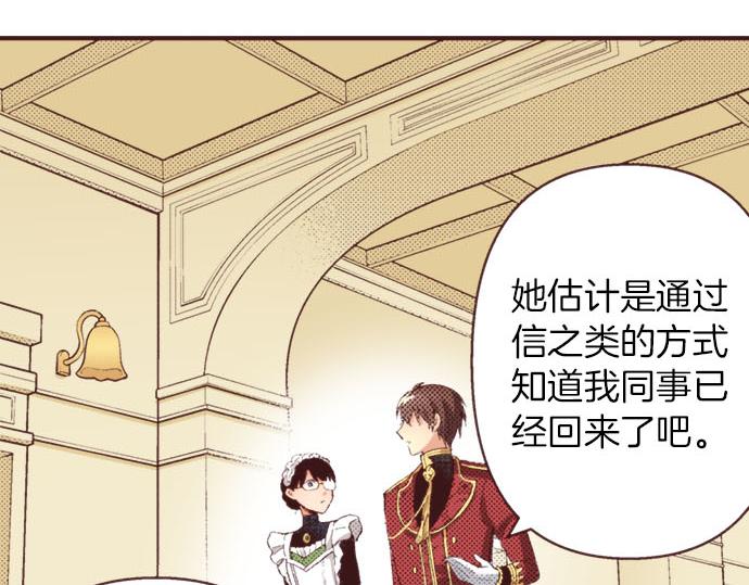 第29话 被表白了？！（二）(1/3)-第30话