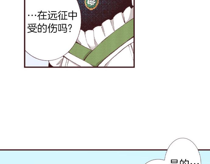 第29话 被表白了？！（二）(1/3)-第30话