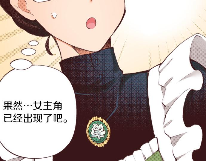 第29话 被表白了？！（二）(1/3)-第30话