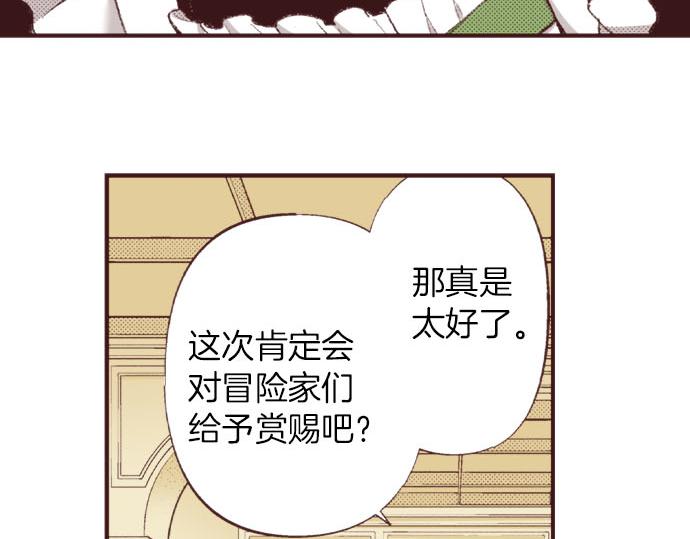 第29话 被表白了？！（二）(1/3)-第30话