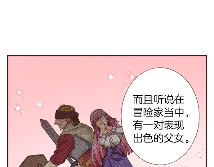第29话 被表白了？！（二）(1/3)-第30话