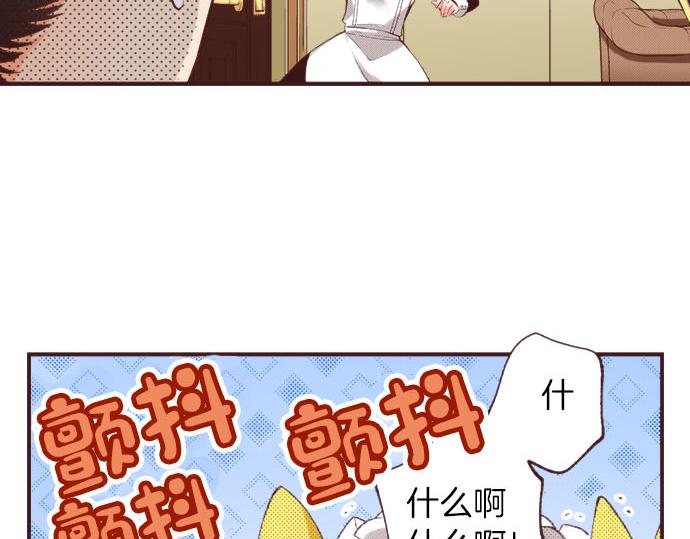 第29话 被表白了？！（二）(1/3)-第30话